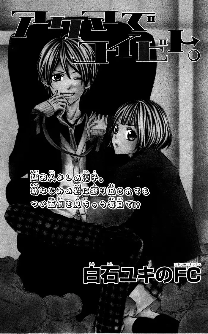 Plastic Girl Chapter 5 47